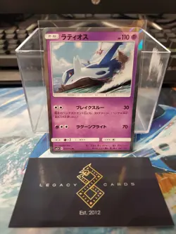 (Japanese) Latios 042/072 R - SM3+ Shining Legends - Pokemon TCG (NM) - Image 1
