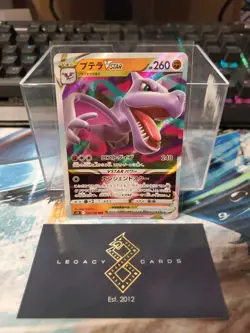 (Japanese) Aerodactyl VSTAR 057/100 RRR - s11 Lost Abyss - Pokemon TCG (NM) - Image 1