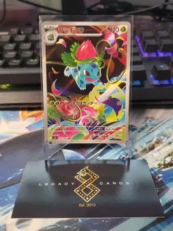 (Japanese) Ivysaur 065/063 AR - m1L Mega Brave - Pokemon TCG (NM) - Image 1