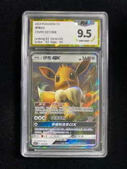 2023 Pokemon TCG S-Chinese Sun & Moon CSMYC 007/008 Eevee GX Holo PGS 9.5 LU57 - Image 1