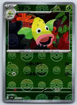 Weepinbell - Reverse Holo - Pokemon Card 151 SV2a 070/165 Pokeball NM - Image 1