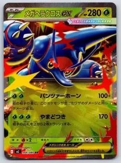 Mega Heracross EX Inferno X 004/080 Double Rare Pokemon Card NM - Image 1