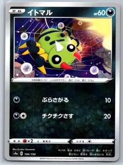 Spinarak - Reverse Holo - Shiny Star V s4a 106/190 Pokemon Card NM - Image 1