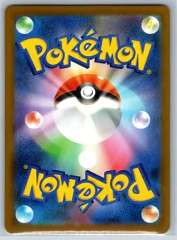 Toxtricity ex - Illustration Contest 2024 Promo 243/SV-P Pokemon Card NM - Image 2