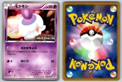 Litwick (Stamped) Black & White GYM Promo 009/BW-P Pokemon Card NM - Image 3