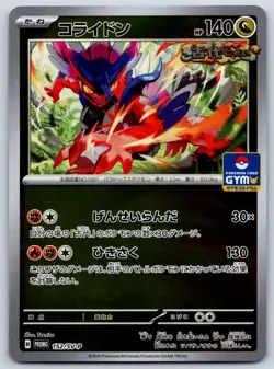 Koraidon - Reverse Holo - GYM Promo 152/SV-P Pokemon Card NM - Image 1