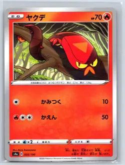 Sizzlipede - Reverse Holo - Shiny Star V s4a 025/190 Pokemon Card NM - Image 1