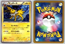 Jolteon Dark Rush 024/069 Pokemon Card NM - Image 3