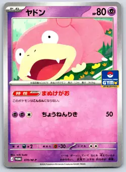 Slowpoke GYM Promo MEGA Vol 3 Pokemon Card NM - Image 1