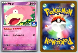 Slowpoke GYM Promo MEGA Vol 3 Pokemon Card NM - Image 3