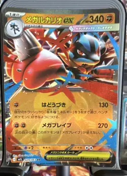 Pokemon Mega Lucario EX 029/063 JP, Helioptile 143/132 EN MEG Holo Lot 2025 - Image 1