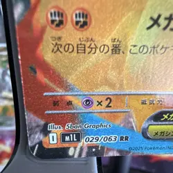 Pokemon Mega Lucario EX 029/063 JP, Helioptile 143/132 EN MEG Holo Lot 2025 - Image 5