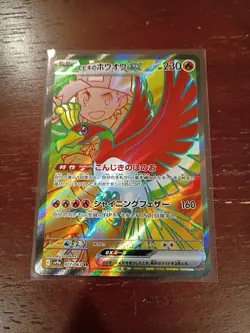 Ethan's Ho-Oh EX SR Holo 077/063 Pokemon S&V Korean Heat Wave Arena - Image 1