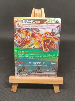 Carte Pokemon Japonaise Dracaufeu ex (sv4a 115) - Shiny Treasure ex - Image 1