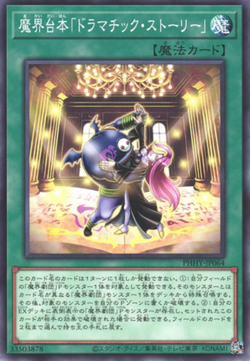 Abyss Script - Dramatic Story - PHHY-EN064 - Common - 1st Edition NM Yugioh Phot - Image 1