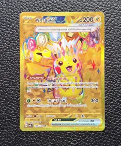 Pokemon Pikachu TCG EX SV8ST 239/182 Surging Sparks HR UR Gold Card [THAI] - Image 1