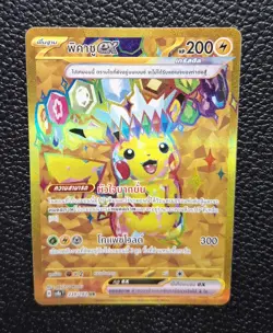 Pokemon Pikachu TCG EX SV8ST 239/182 Surging Sparks HR UR Gold Card [THAI] - Image 3