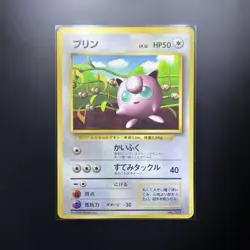 Old-back Pokemon card, Jigglypuff, CoroCoro magazine bonus card, glossy finish, - Image 1