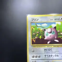 Old-back Pokemon card, Jigglypuff, CoroCoro magazine bonus card, glossy finish, - Image 2