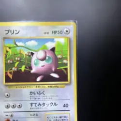 Old-back Pokemon card, Jigglypuff, CoroCoro magazine bonus card, glossy finish, - Image 3