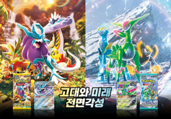 Pokemon Card Scarlet&Violet Cyber Judge Booster Box sv5M Korean ver. - Image 2