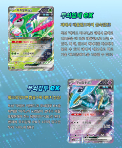 Pokemon Card Scarlet&Violet Cyber Judge Booster Box sv5M Korean ver. - Image 3
