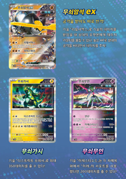 Pokemon Card Scarlet&Violet Cyber Judge Booster Box sv5M Korean ver. - Image 4