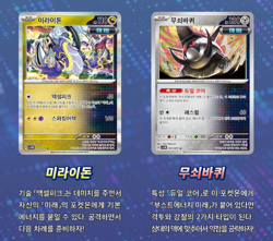 Pokemon Card Scarlet&Violet Cyber Judge Booster Box sv5M Korean ver. - Image 5