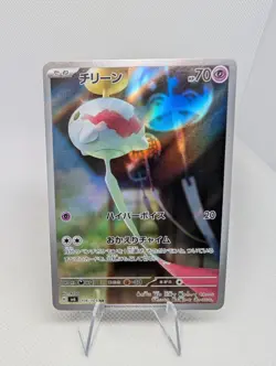 Chimecho AR 106/101 SV6 Mask of Change - Japanese Pokemon TCG Card - NM - Image 1