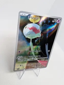 Chimecho AR 106/101 SV6 Mask of Change - Japanese Pokemon TCG Card - NM - Image 2