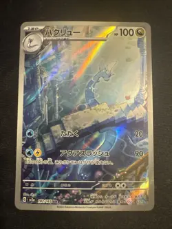 Japanese Pokemon Dragonair 182/165 SV2a: Pokemon Card 151 - Image 1