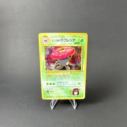 Pokemon TCG Erika's Vileplume Leaders' Stadium Holo Rare Card 045 Japanese SWIRL - Image 1