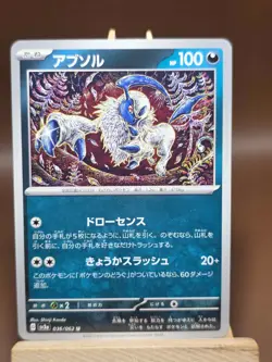 LP Absol Pokemon Raging Surf Japanese TCG Card 036/062 - Image 1