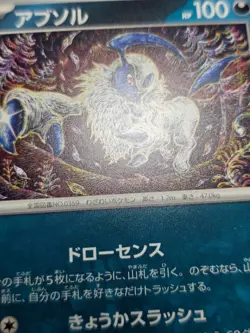 LP Absol Pokemon Raging Surf Japanese TCG Card 036/062 - Image 5