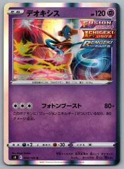 Deoxys - Holo - S8: Fusion Arts 045/100 Pokemon Card NM - Image 1