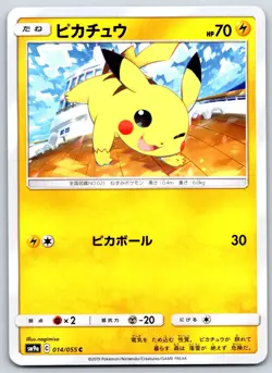 Pikachu Night Unison 014/055 Pokemon Card NM - Image 1