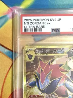 PSA10 N's Zoroark ex UR Pokemon Card Japanese - Image 2