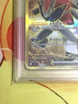 PSA10 N's Zoroark ex UR Pokemon Card Japanese - Image 4