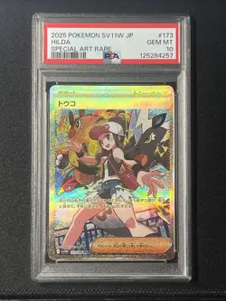 PSA10 Hilda SAR Pokemon Card Japanese - Image 1