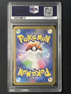 PSA10 Hilda SAR Pokemon Card Japanese - Image 2
