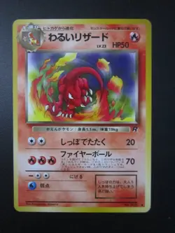 DARK CHARMELEON JAPANESE NON HOLO POKEMON CARD 005 ROCKET NEVER PLAYED EX+ NM- - Image 1