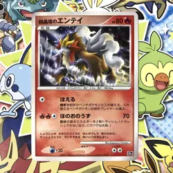 Crystal Tower's Entei 10th Movie Comm. Set 2007 Japanese Pokemon Card NM++ #4 - Image 1