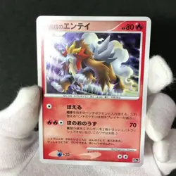 Crystal Tower's Entei 10th Movie Comm. Set 2007 Japanese Pokemon Card NM++ #4 - Image 2