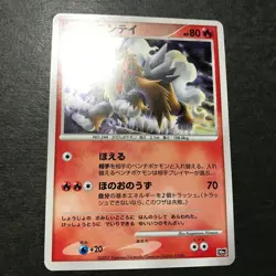 Crystal Tower's Entei 10th Movie Comm. Set 2007 Japanese Pokemon Card NM++ #4 - Image 5