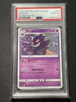 PSA10 Gengar 033/095 U Pokemon Card Japanese - Image 1