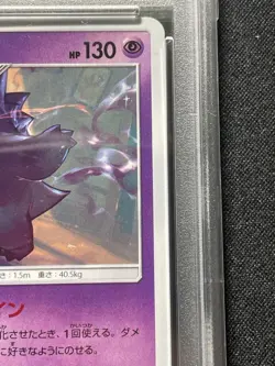 PSA10 Gengar 033/095 U Pokemon Card Japanese - Image 3