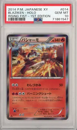 PSA 10 Blaziken 14/96 1st Edition Rising Fist Japanese Pokemon Card - Image 1