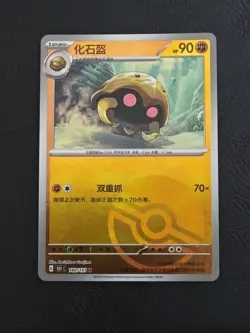 Pokemon TCG S-Chinese 151C Kabuto 140/151 Poke Ball Holo Mint Card - Image 1