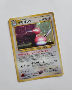 Pokemon Porygon2 233 Awakening Legends Holo Japanese TCG Card Unplayed - Image 1
