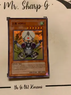 STORM CALLER - CSOC-KR022 KOREAN Yu-Gi-Oh! CARD SUPER RARE HOLO KONAMI 2008 - Image 2